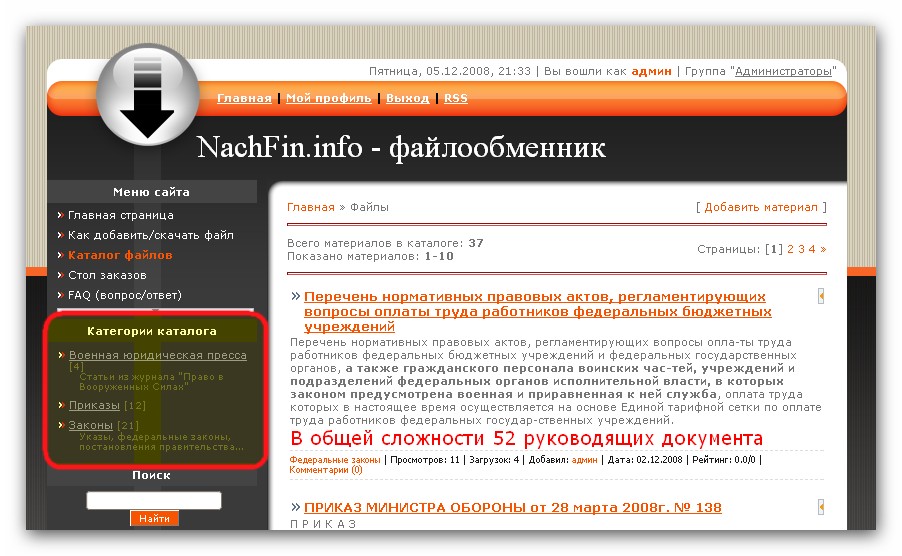 Начфин инфо. Начфин форум. Начфин. Начфин. Начфин.